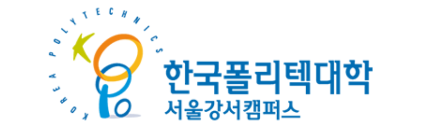 한국폴리텍대학 서울강서캠퍼스 스마트금융과 인공지능 빅데이터 블록체인 금융데이터분석